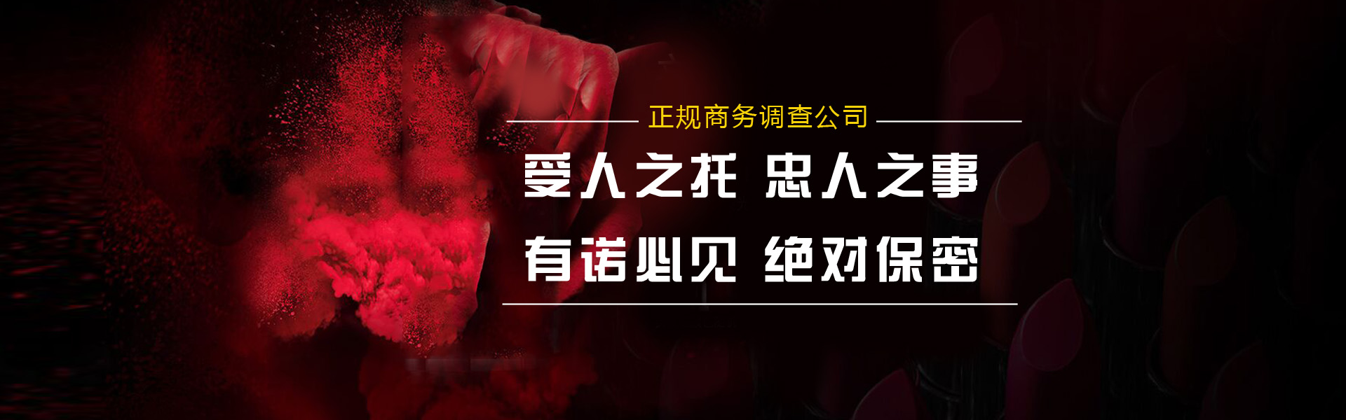 北京维情侦探社